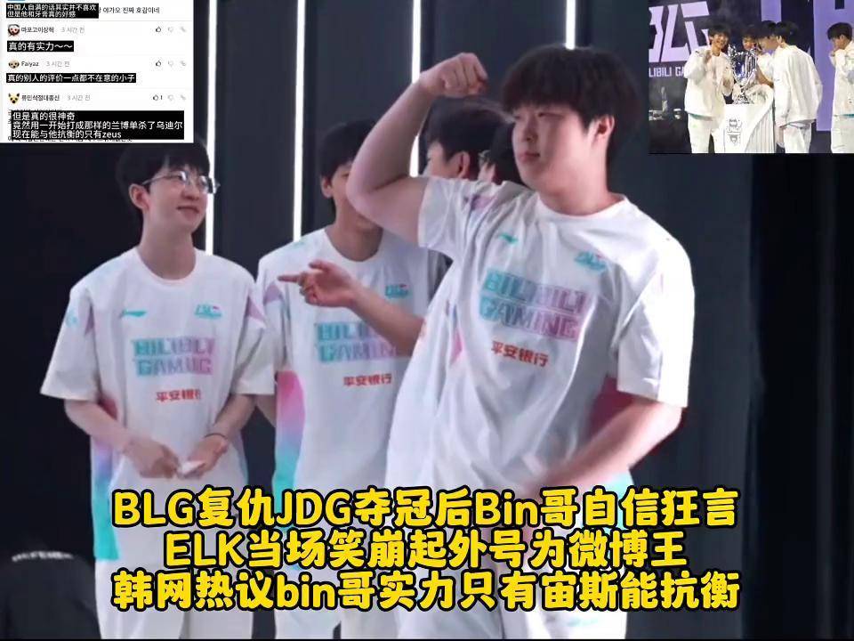 BLG鏖战JDG，Viper拿下关键大龙鏖战多局小组赛，让粉丝疯狂欢呼