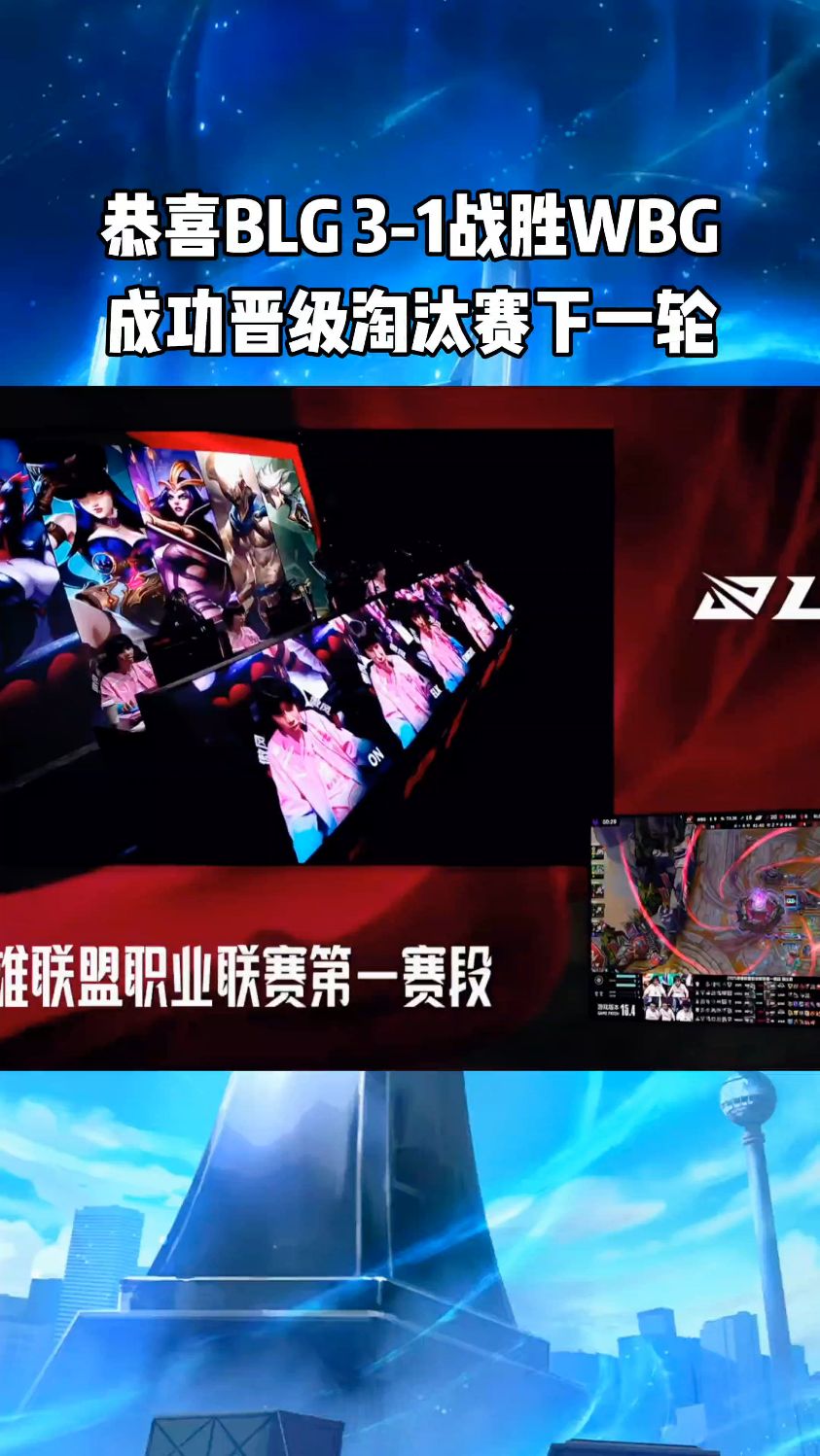 包含BLG轻取G2，Perkz极限生还后反打鏖战多局成都决赛之夜，成为赛场最大亮点的词条