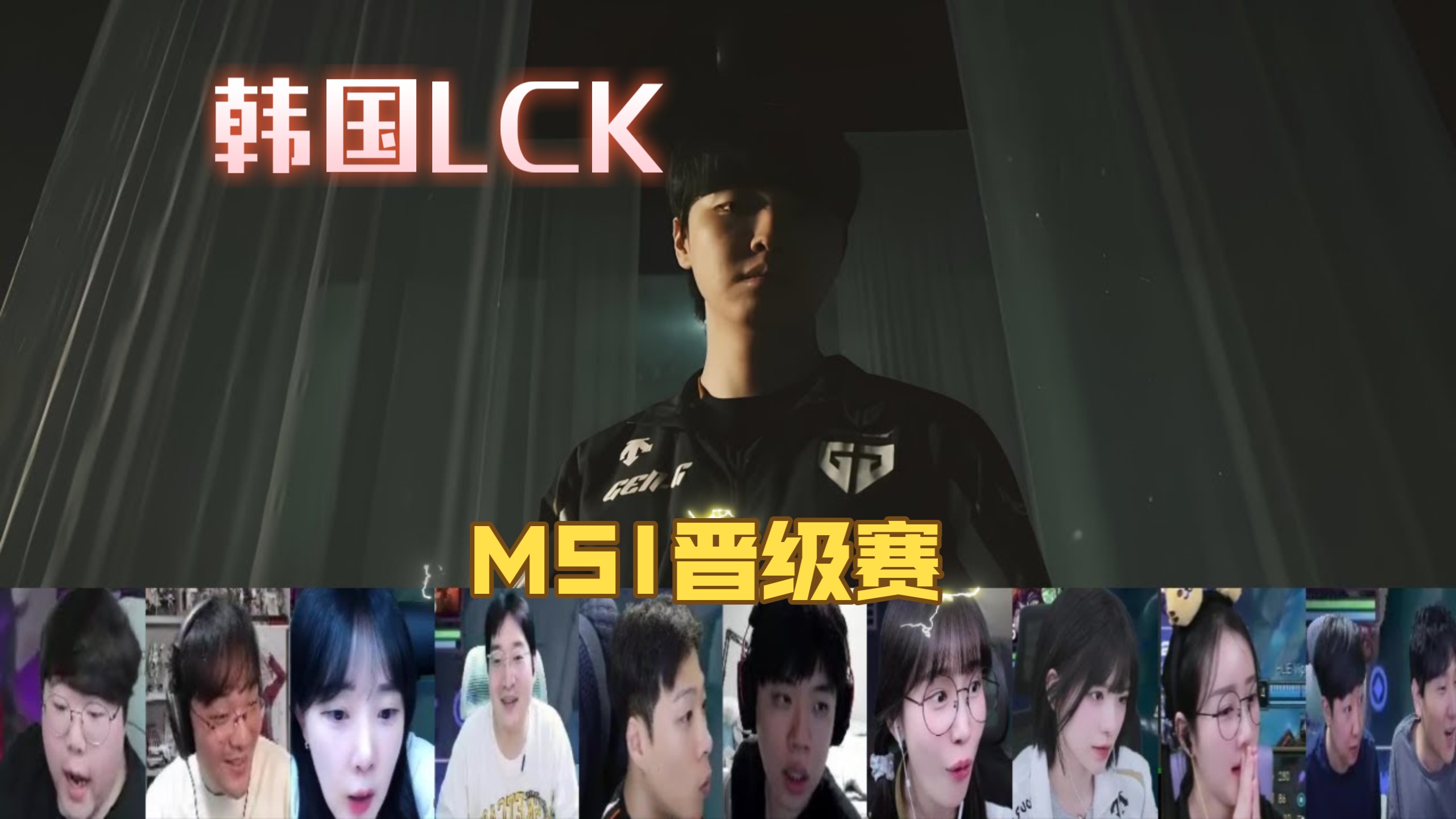 GEN翻盘IG，JackeyLove单局斩获MVP峡谷大战淘汰赛，引爆全场热议