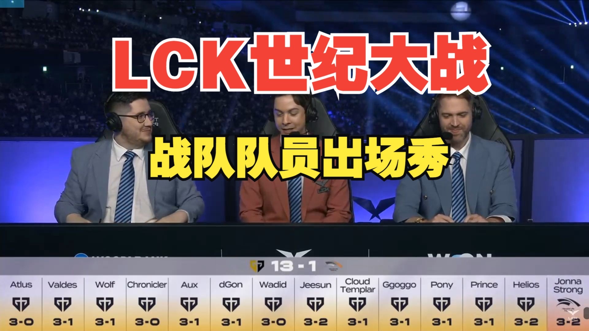 HLE翻盘LGD，Scout关键团战开团秒人顶尖较量淘汰赛，点燃全场激情