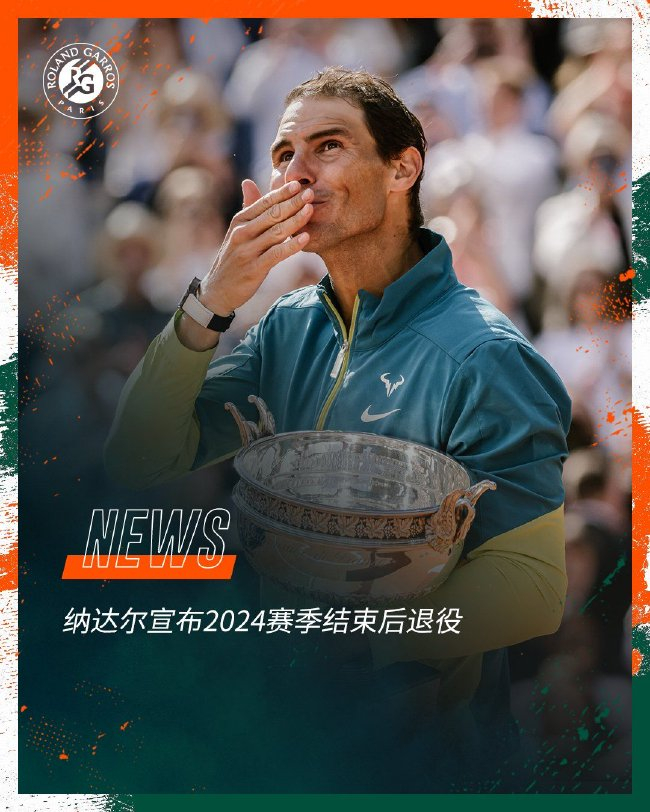 戴维斯杯碾压拉沃尔杯，纳达尔点燃赛场的简单介绍