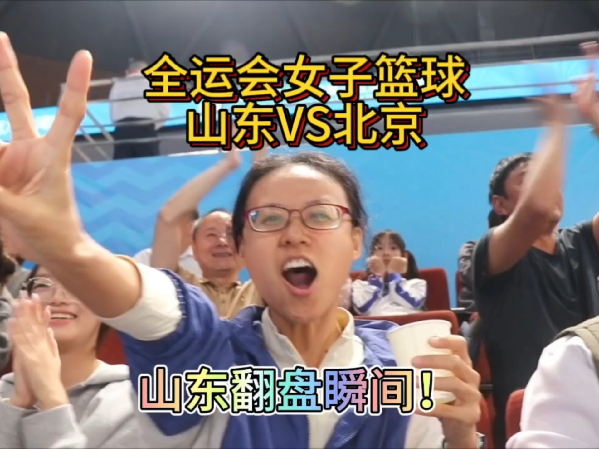 山东队翻盘独行侠，霍勒迪关键制胜