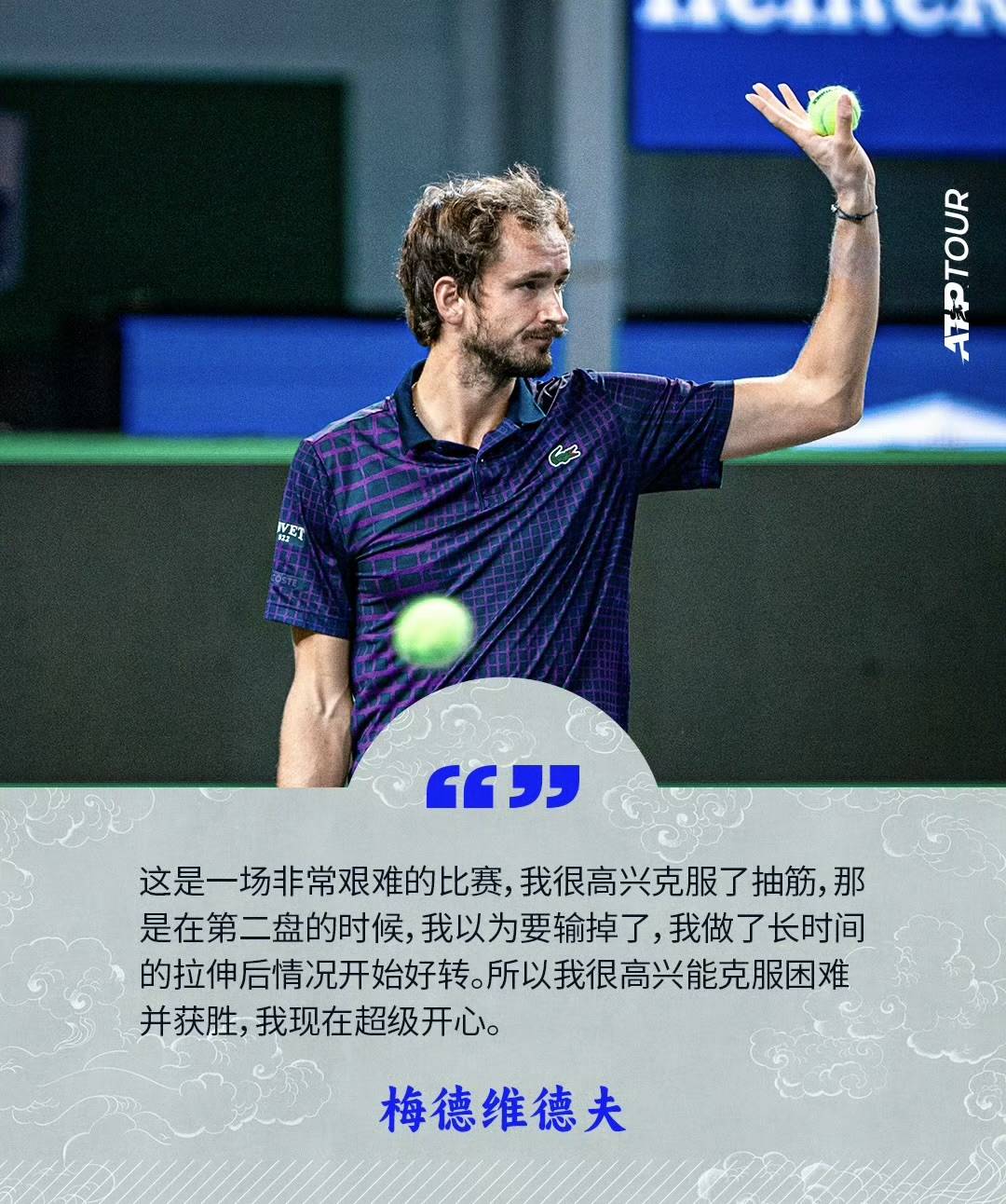 开云APP-蒙特卡洛大师赛力克温网，梅德韦杰夫刷新纪录