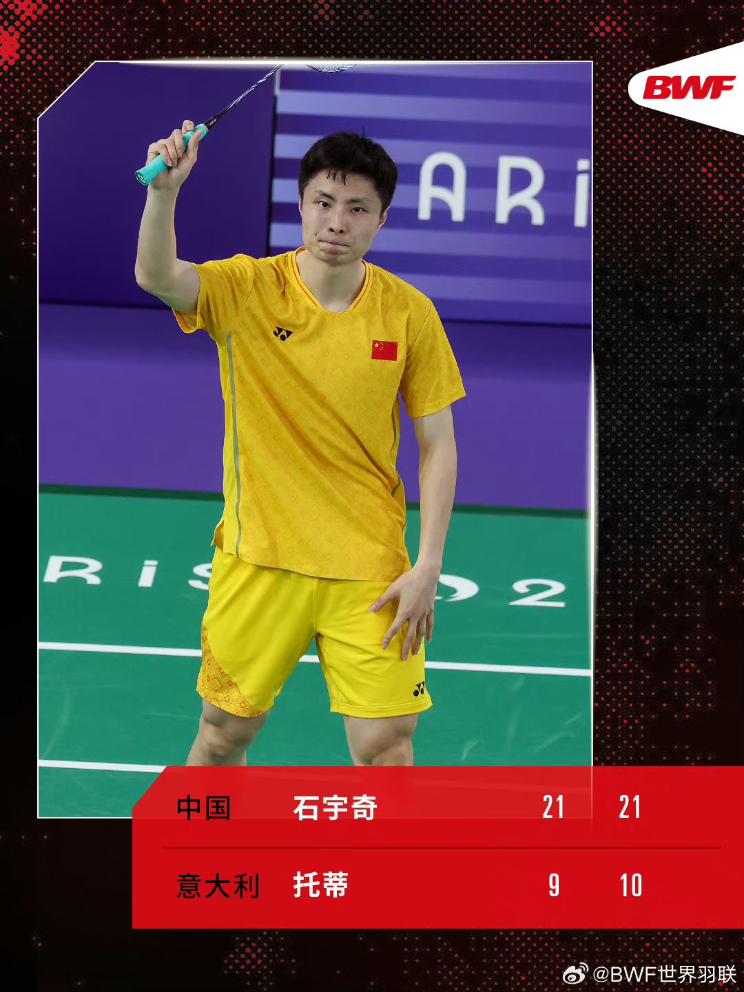 开云-印尼队翻盘法国队，石宇奇惊艳四座