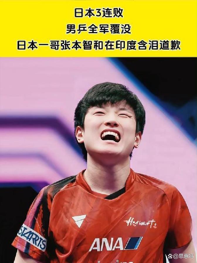 葡萄牙队鏖战韩国队,张本智和高光表现 葡萄牙队鏖战韩国队,张本智和高光表现