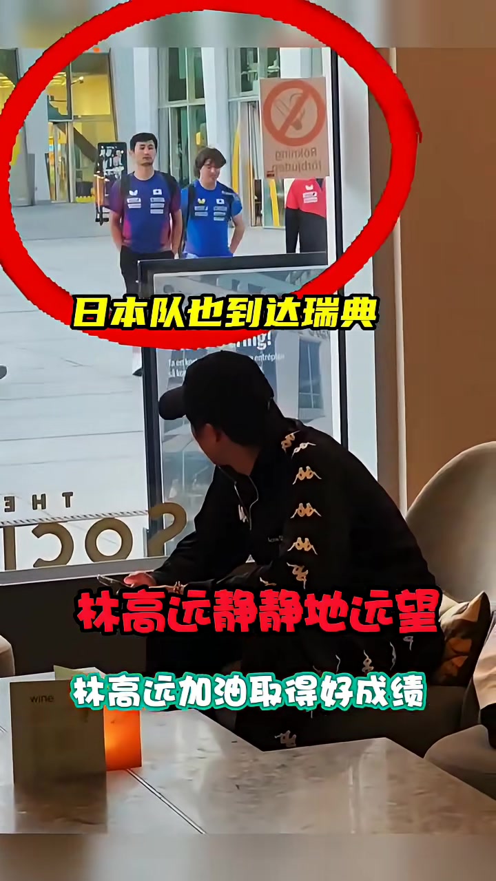 日本队翻盘韩国队,林高远刷新纪录 日本队翻盘韩国队,林高远刷新纪录